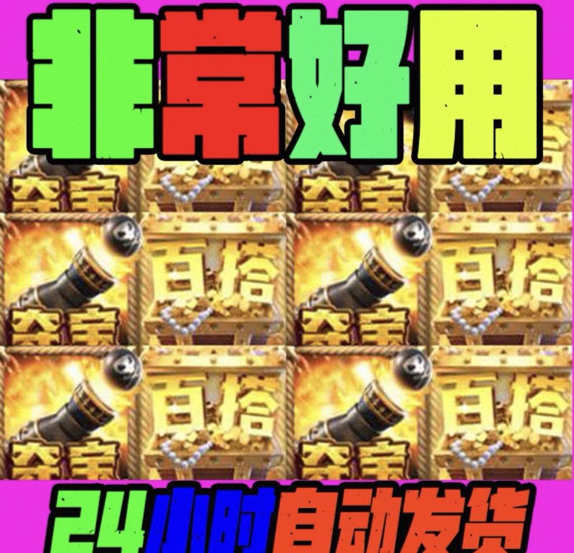 pp模拟器
