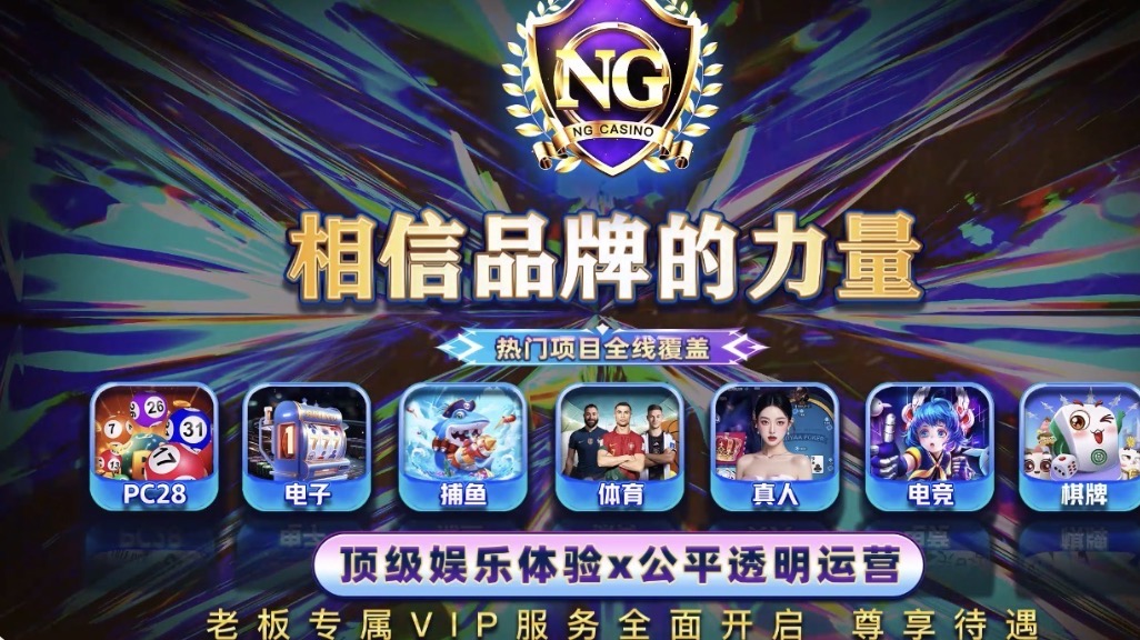Ng南宫